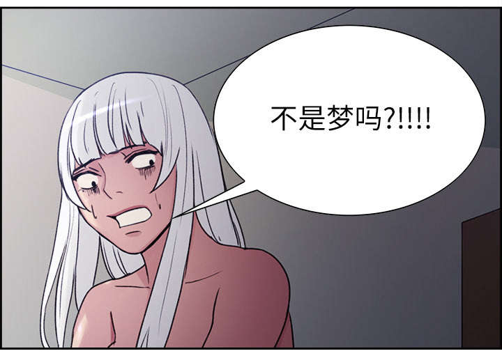 魔夜录漫画,第11章：这不是梦2图