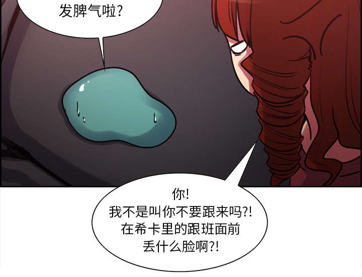 魔夜录漫画,第18章：龙是什么样的存在1图
