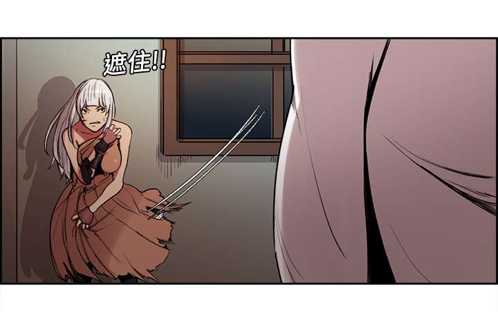 魔夜录漫画,第10章：移形换影1图