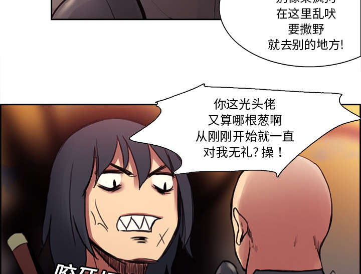 魔夜录漫画,第16章：火焰山的主人5图