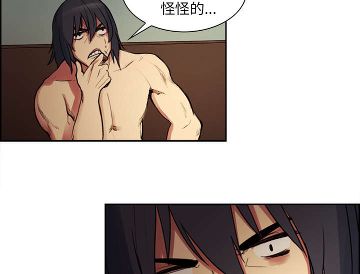 魔夜录漫画,第15章：魔王的传闻4图