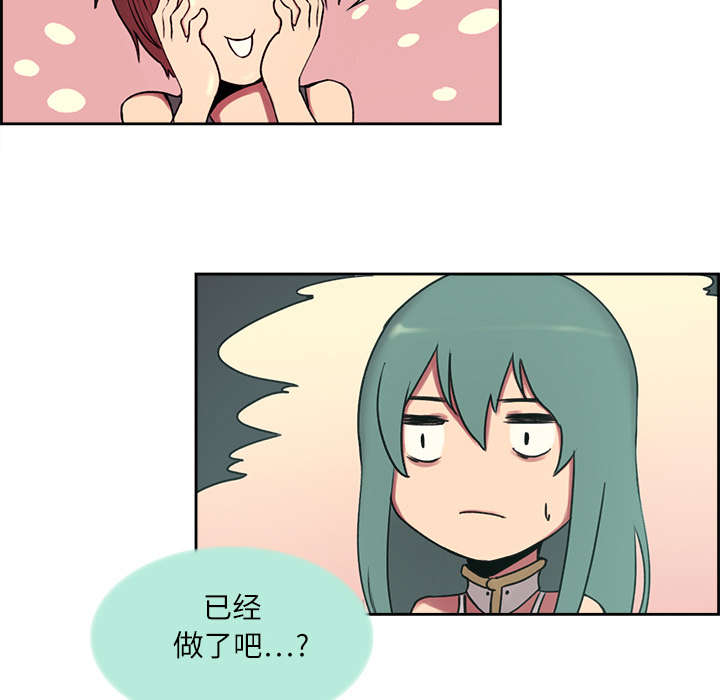 魔夜录漫画,第10章：移形换影3图