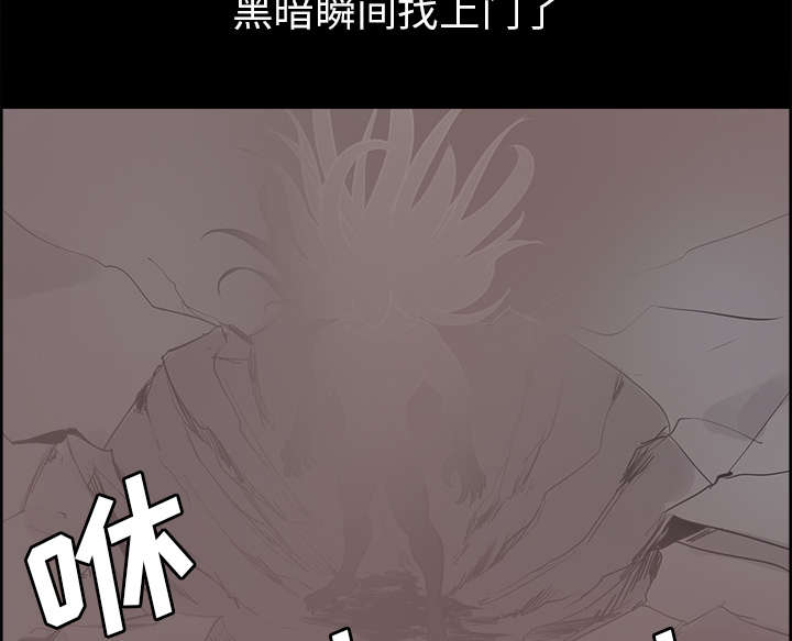 魔夜录漫画,第26章：预言1图