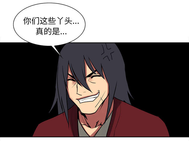 魔夜录漫画,第43章：回到原来的世界（完）2图