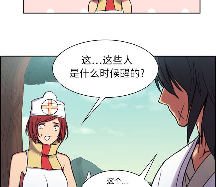 魔夜录漫画,第7章：到达村落1图