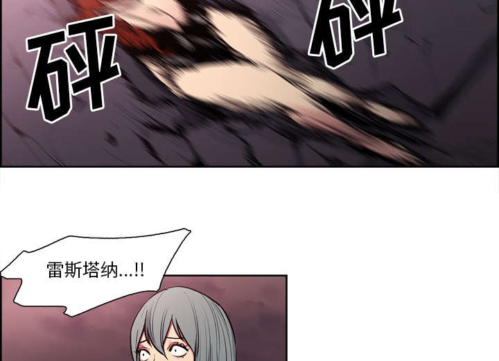 魔夜录漫画,第41章：来自中原1图