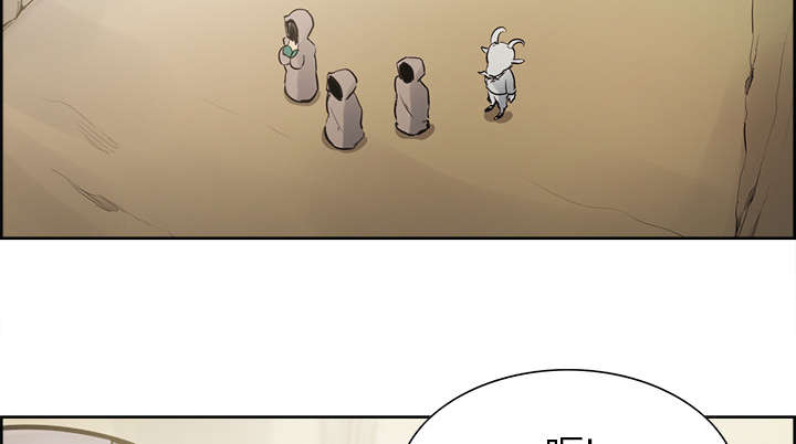 魔夜录漫画,第30章：伪装3图