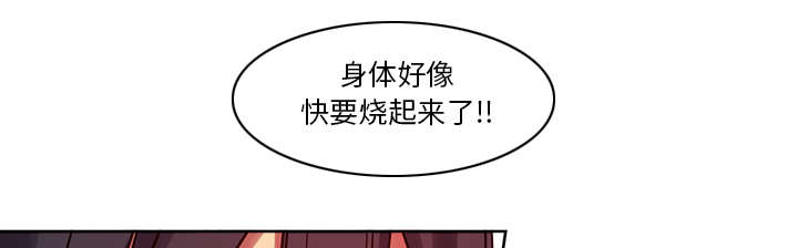 魔夜录漫画,第21章：征服5图