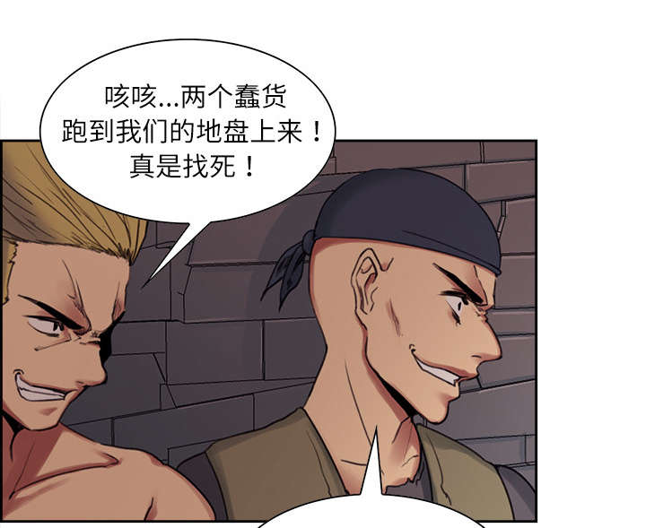 魔夜录漫画,第7章：到达村落2图