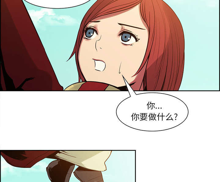 魔夜录漫画,第23章：沙乌蔓王国3图