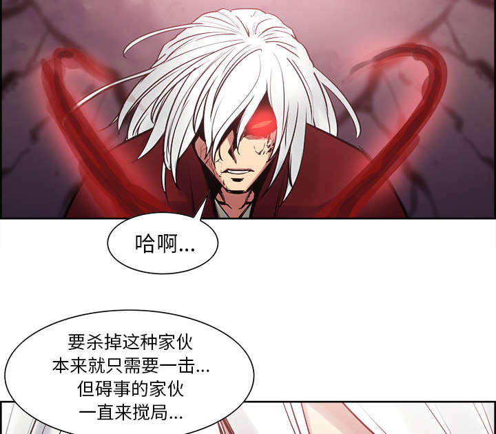 魔夜录漫画,第40章：极限4图