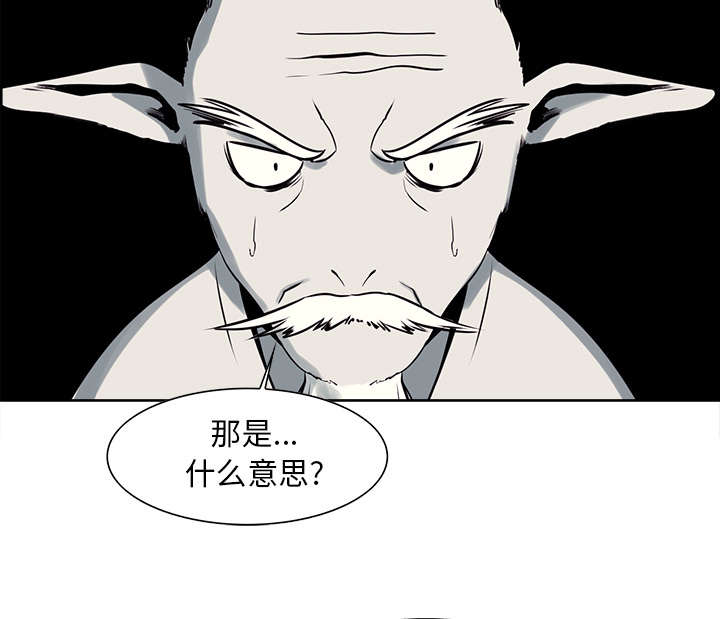 魔夜录漫画,第29章：解除误会1图