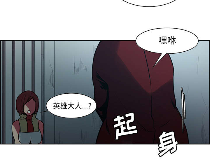 魔夜录漫画,第28章：越狱2图