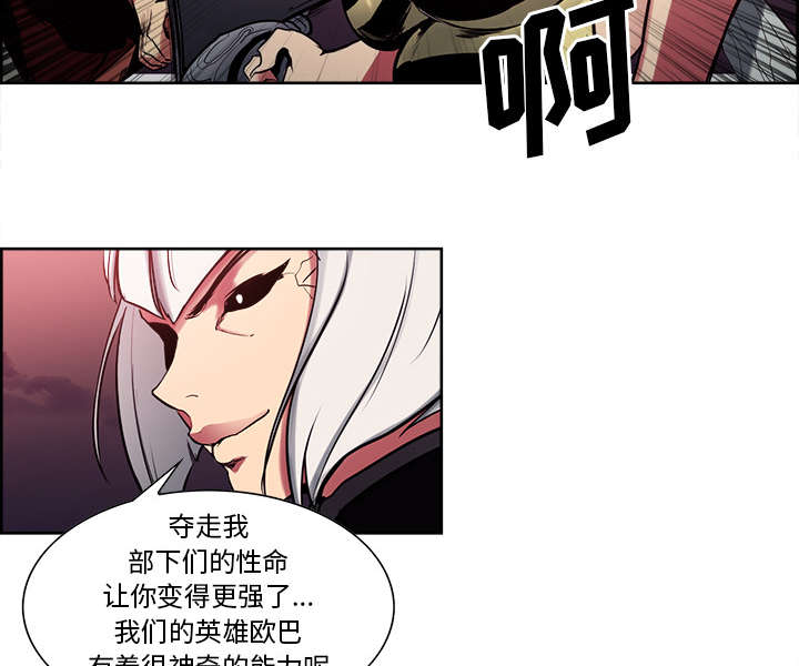 魔夜录漫画,第36章：嗜血1图