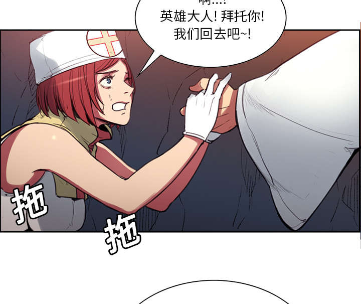 魔夜录漫画,第16章：火焰山的主人5图