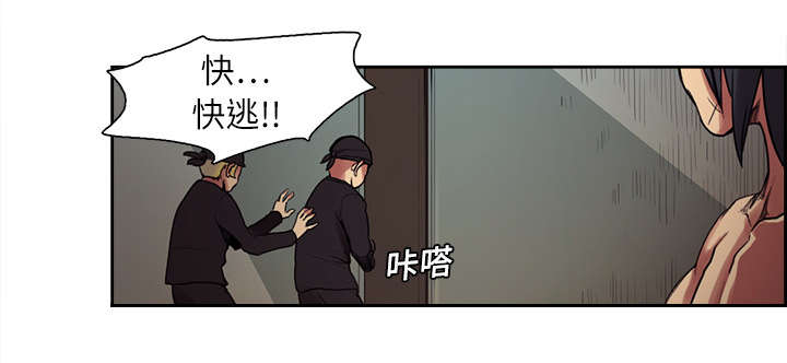 魔夜录漫画,第10章：移形换影3图