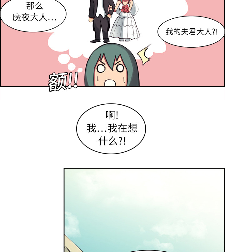 魔夜录漫画,第6章：带路1图