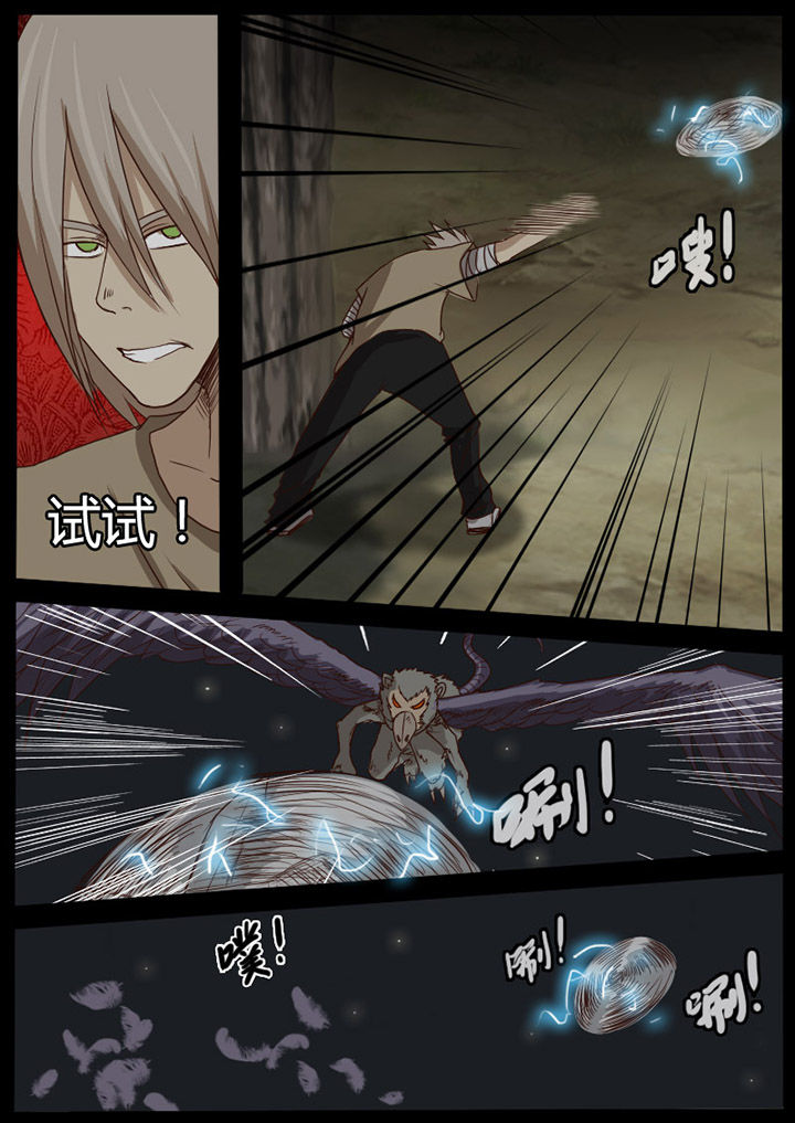 异魔世界漫画,第55章：3图