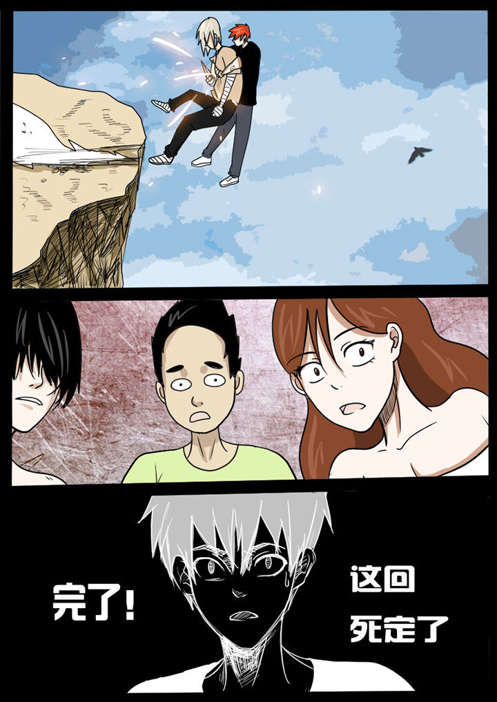 异魔世界漫画,第5章：3图