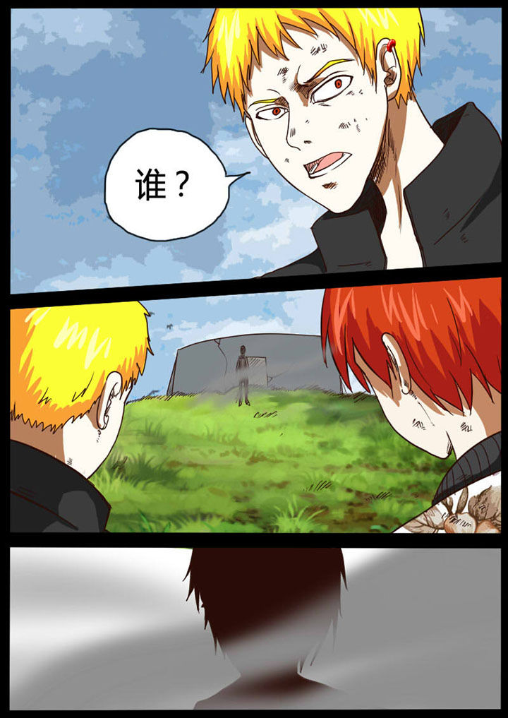 异魔世界漫画,第48章：1图