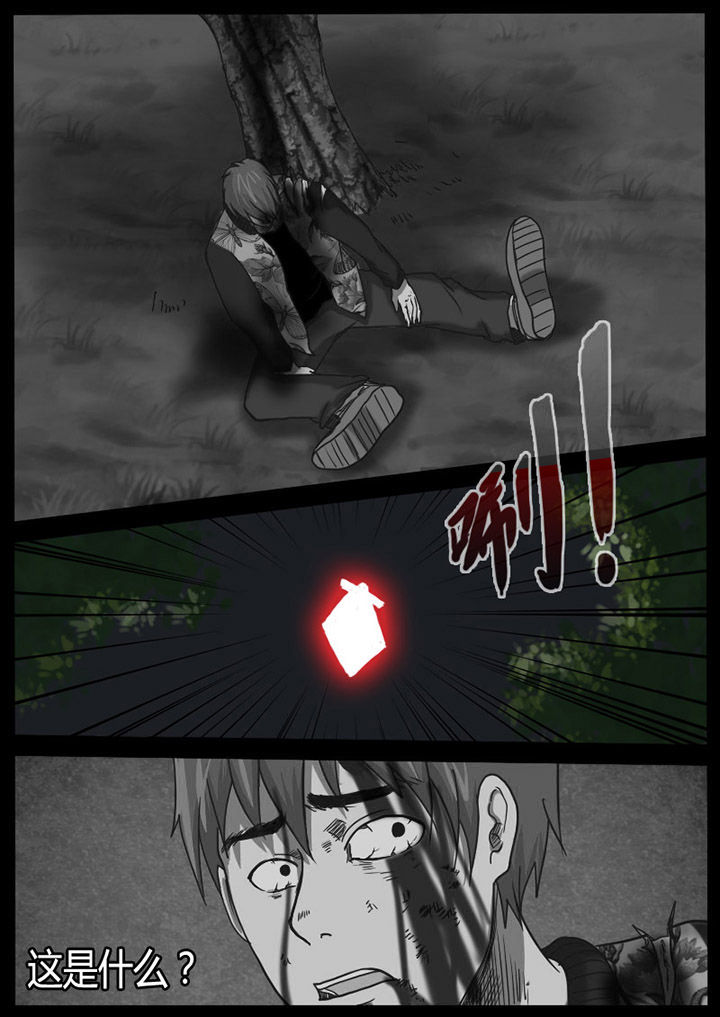 异魔世界漫画,第58章：3图