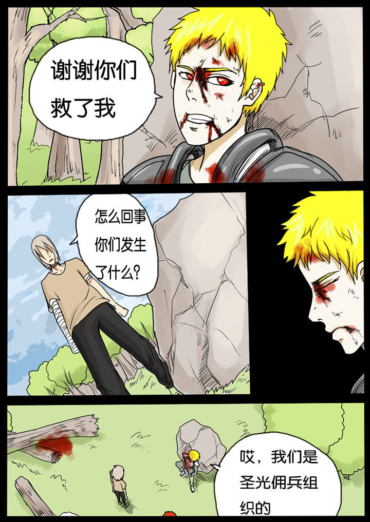 异魔世界漫画,第11章：1图
