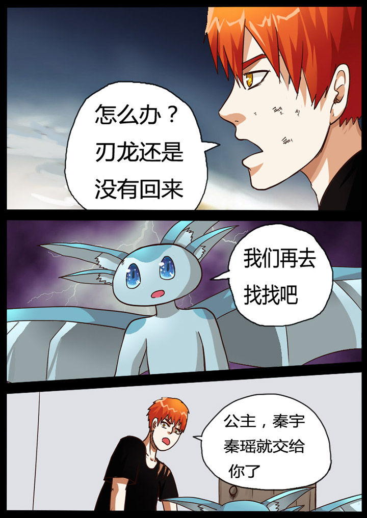 异魔世界漫画,第65章：5图