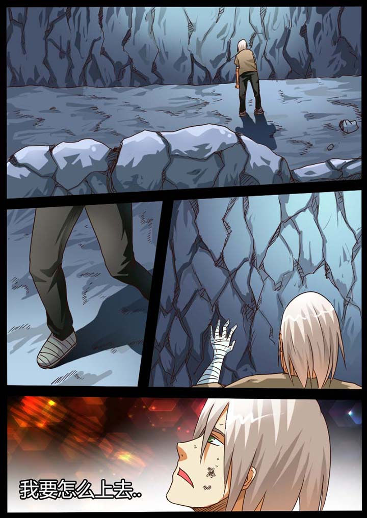 异魔世界漫画,第84章：3图