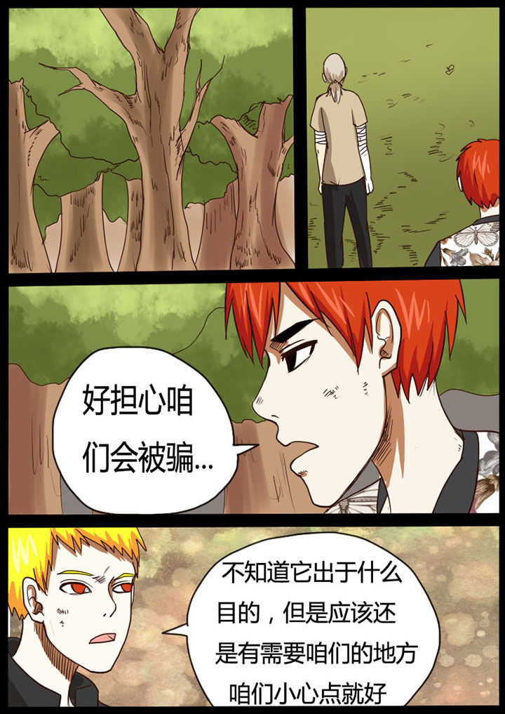 异魔世界漫画,第36章：2图