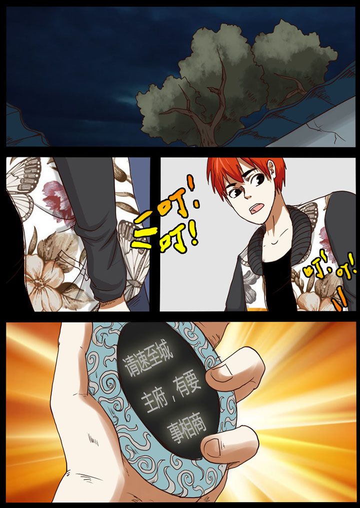 异魔世界漫画,第51章：1图