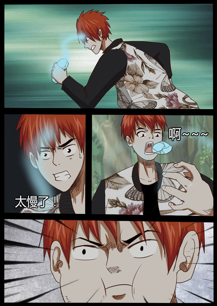 异魔世界漫画,第55章：1图