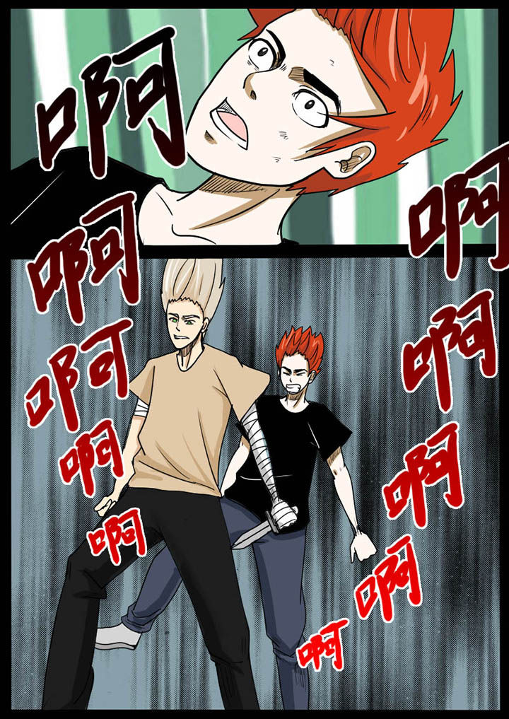 异魔世界漫画,第5章：4图