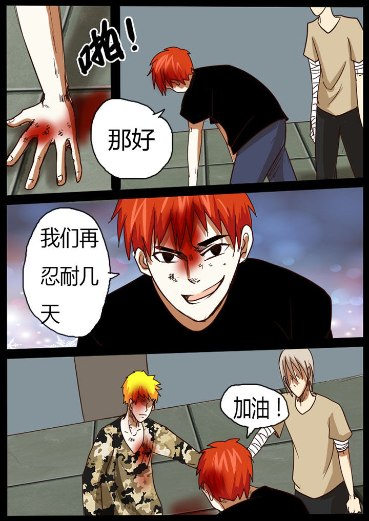 异魔世界漫画,第22章：2图