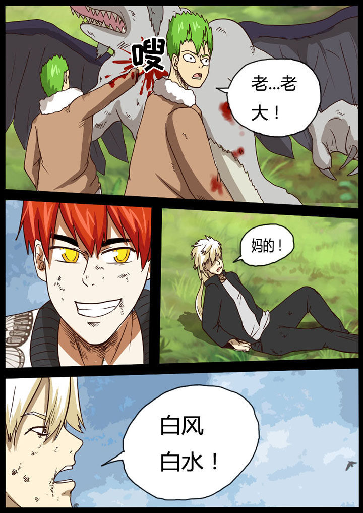 异魔世界漫画,第46章：2图