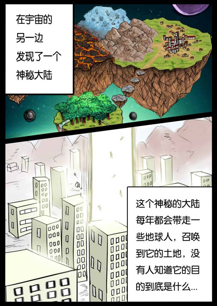 异魔世界漫画,第1章：1图