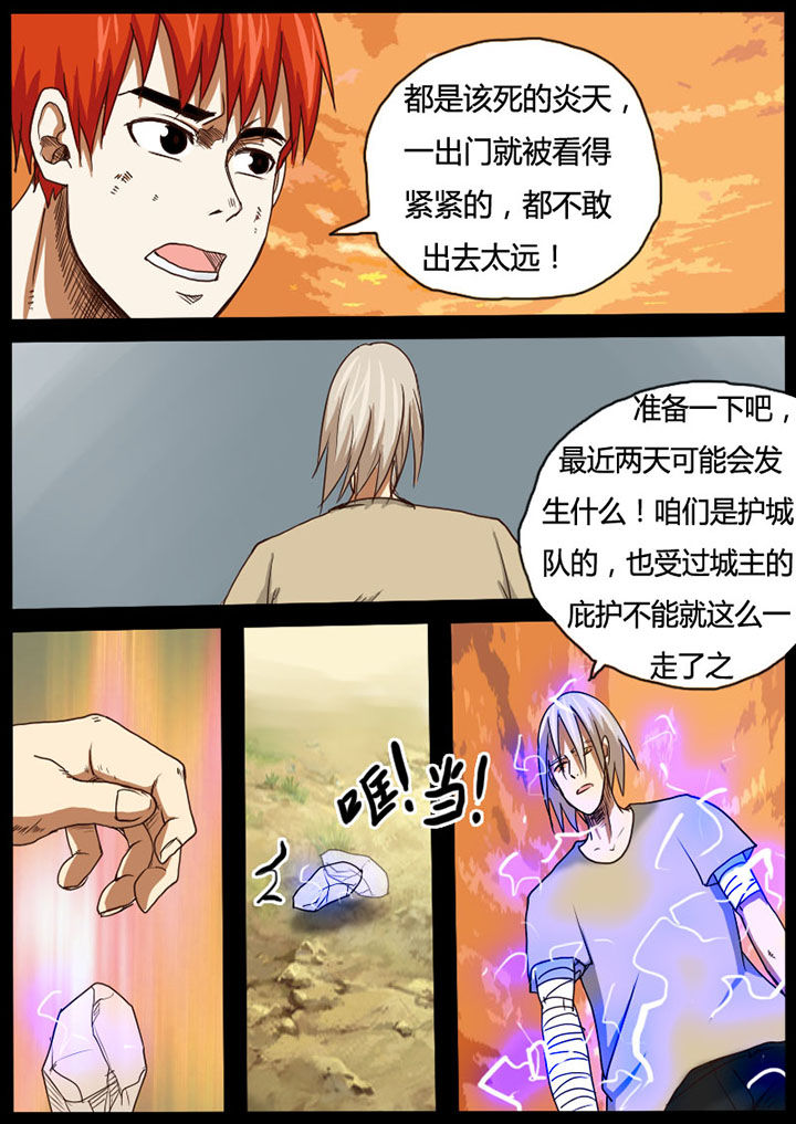 异魔世界漫画,第50章：3图