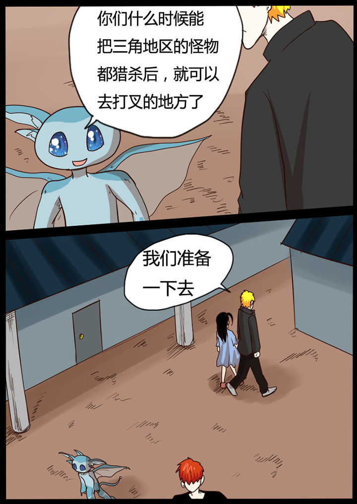 异魔世界漫画,第35章：3图