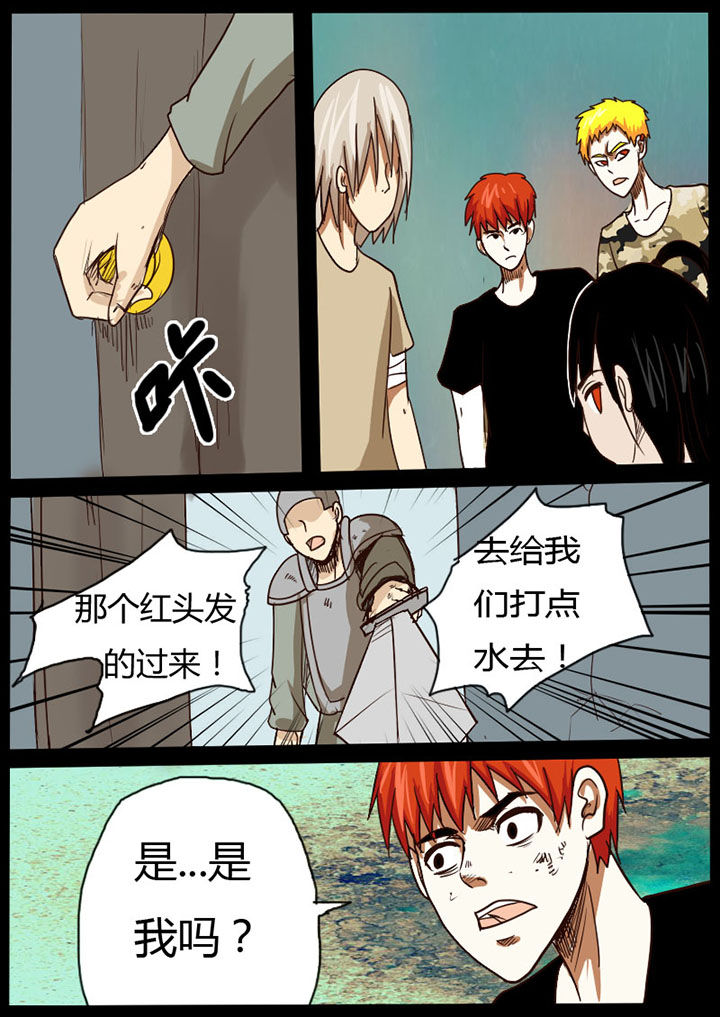 异魔世界漫画,第23章：1图