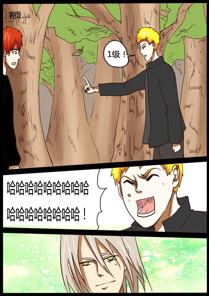 异魔世界漫画,第30章：3图