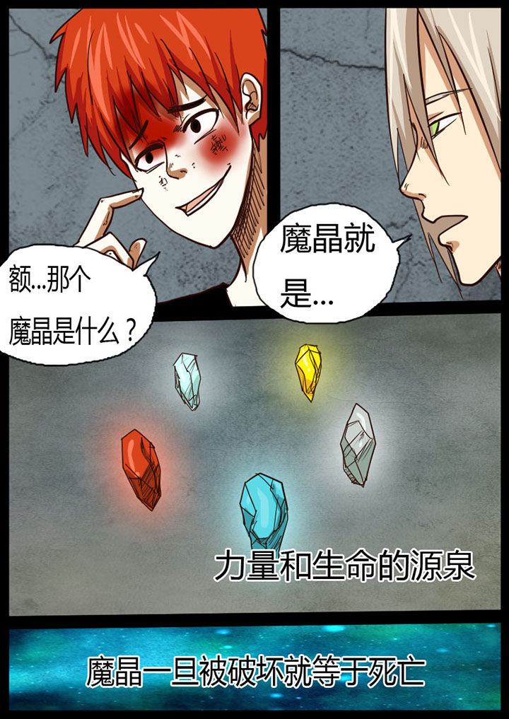 异魔世界漫画,第22章：3图