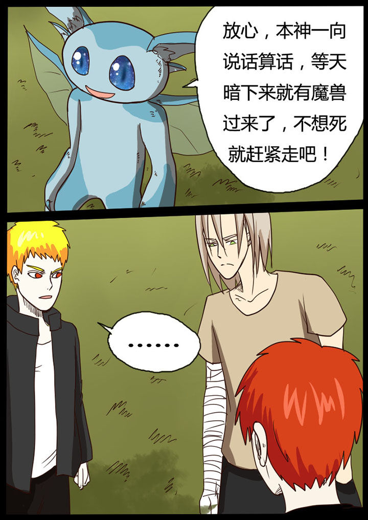 异魔世界漫画,第34章：4图