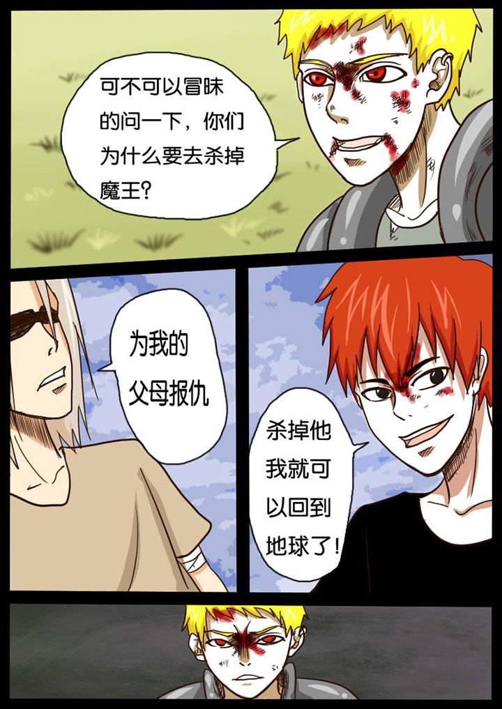 异魔世界漫画,第13章：5图