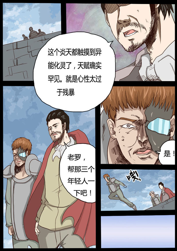 异魔世界漫画,第49章：1图