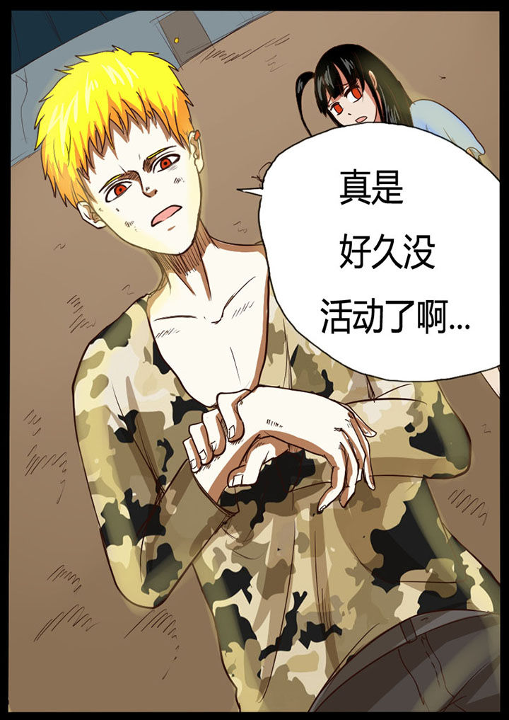 异魔世界漫画,第26章：2图