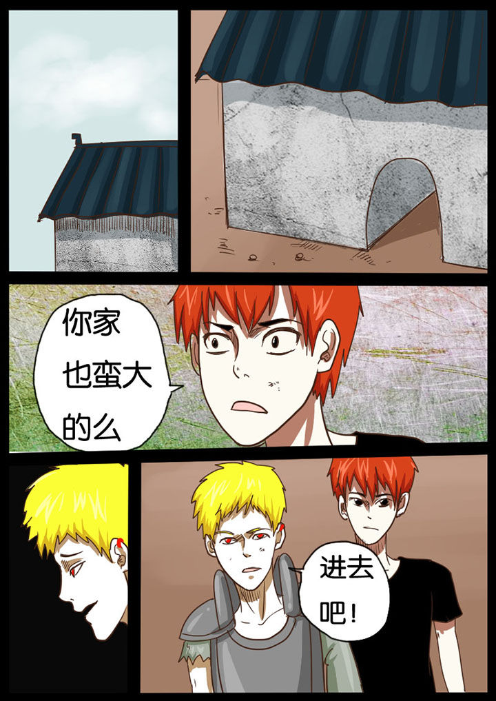 异魔世界漫画,第17章：4图