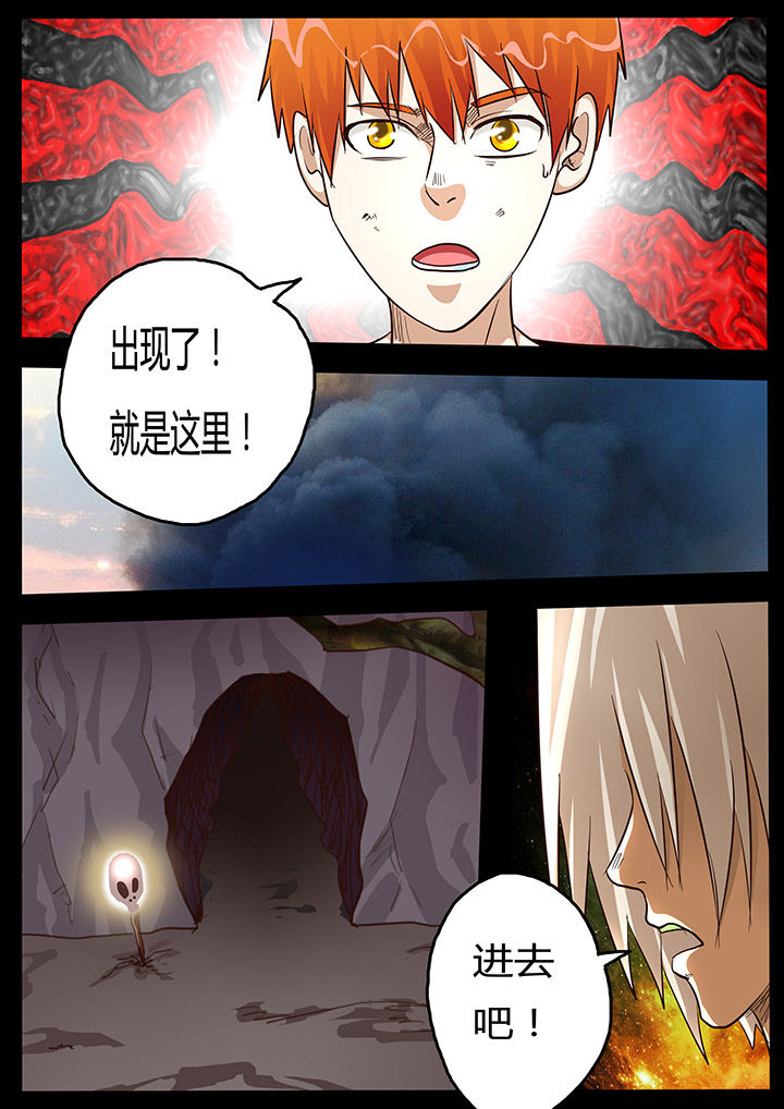 异魔世界漫画,第76章：3图