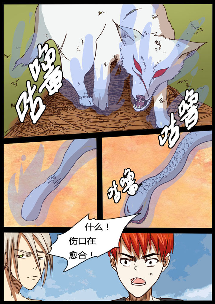 异魔世界漫画,第39章：1图