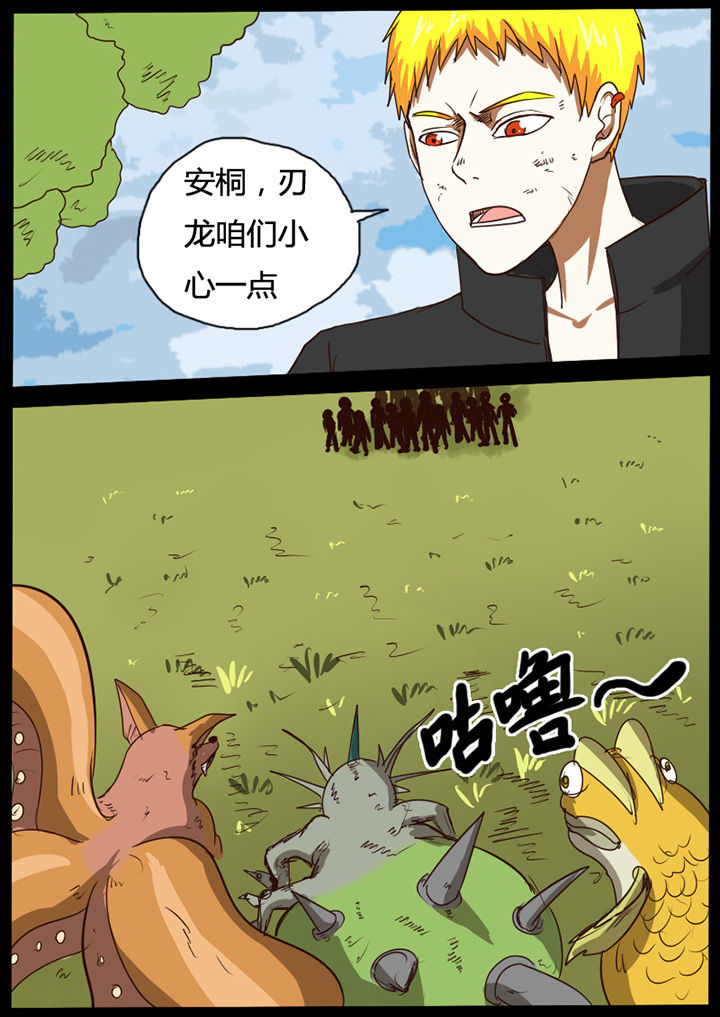 异魔世界漫画,第44章：5图