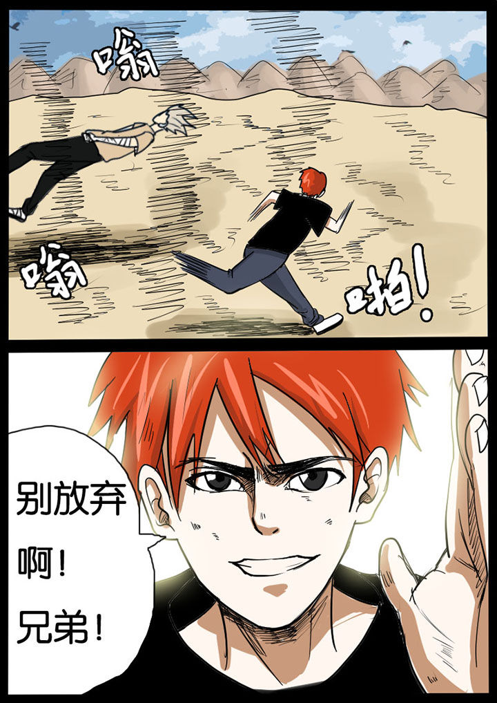异魔世界漫画,第4章：2图