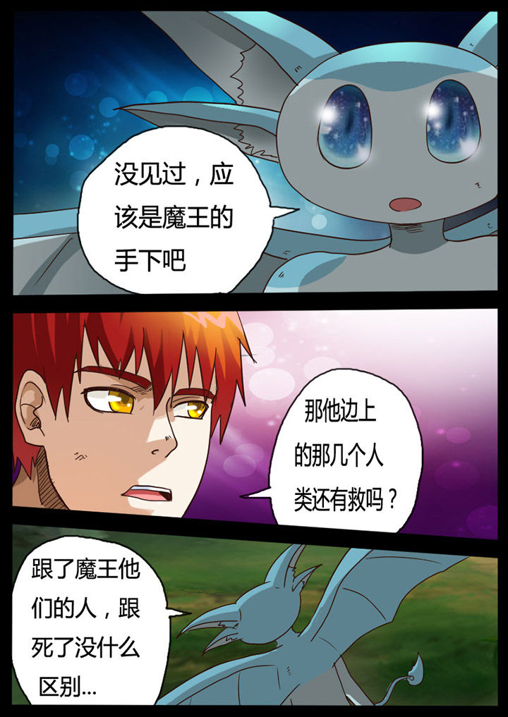 异魔世界漫画,第72章：4图
